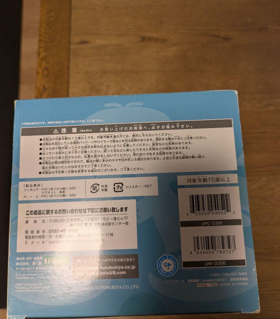 【未開封】我那覇響 Angelic  1/7フィギュア