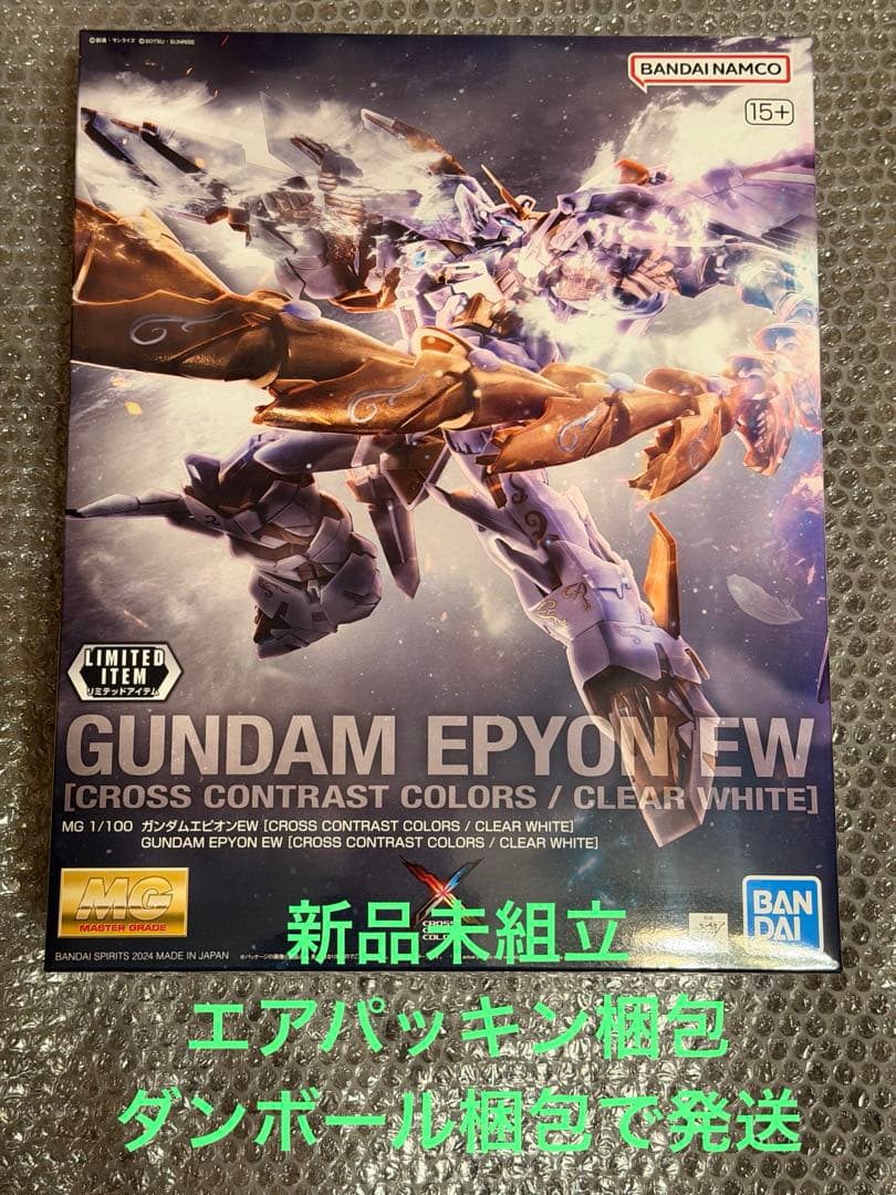 MG 1/100 ガンダムエピオンEW クロスコントラストカラー クリアホワイト