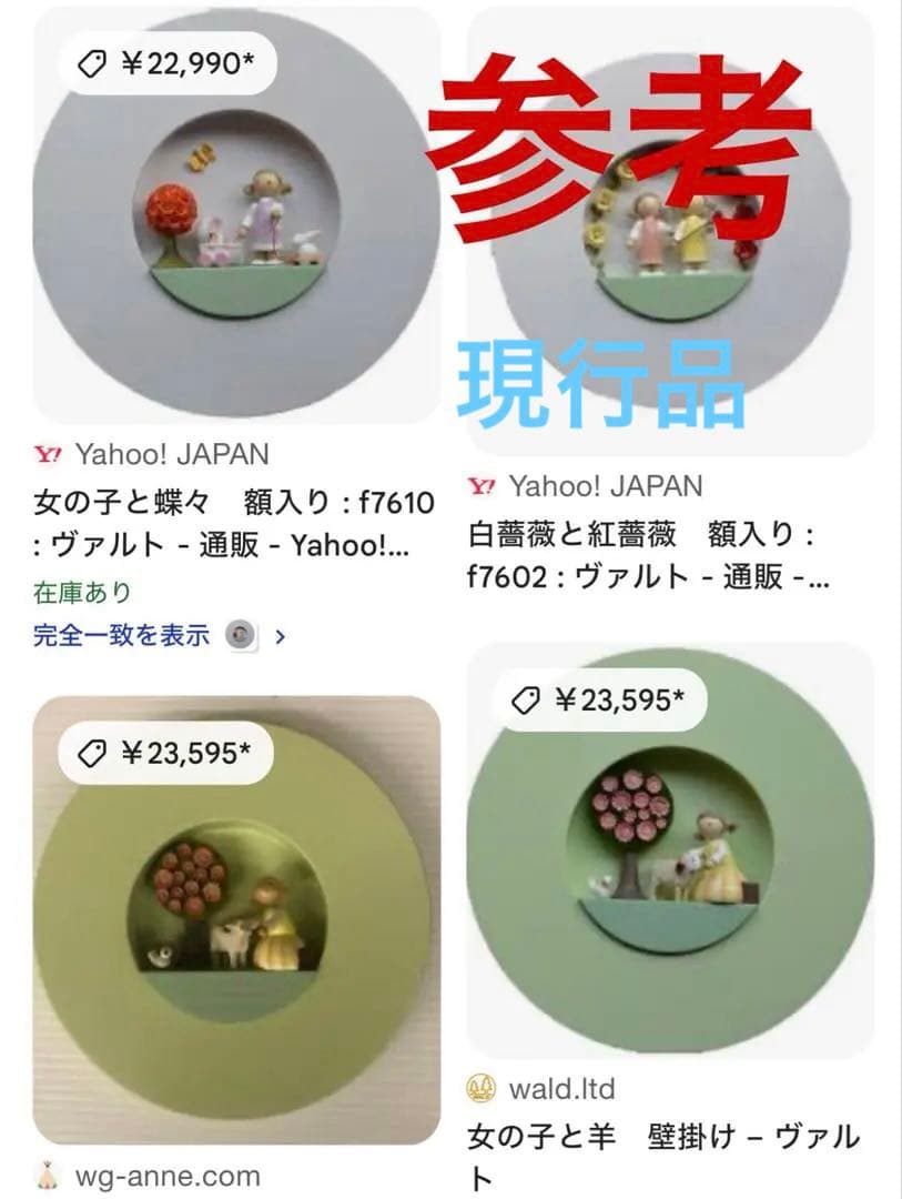 ドイツ　フラーデ　壁掛け　スタンド付き　女の子とおもちゃ　姉妹　うさぎ