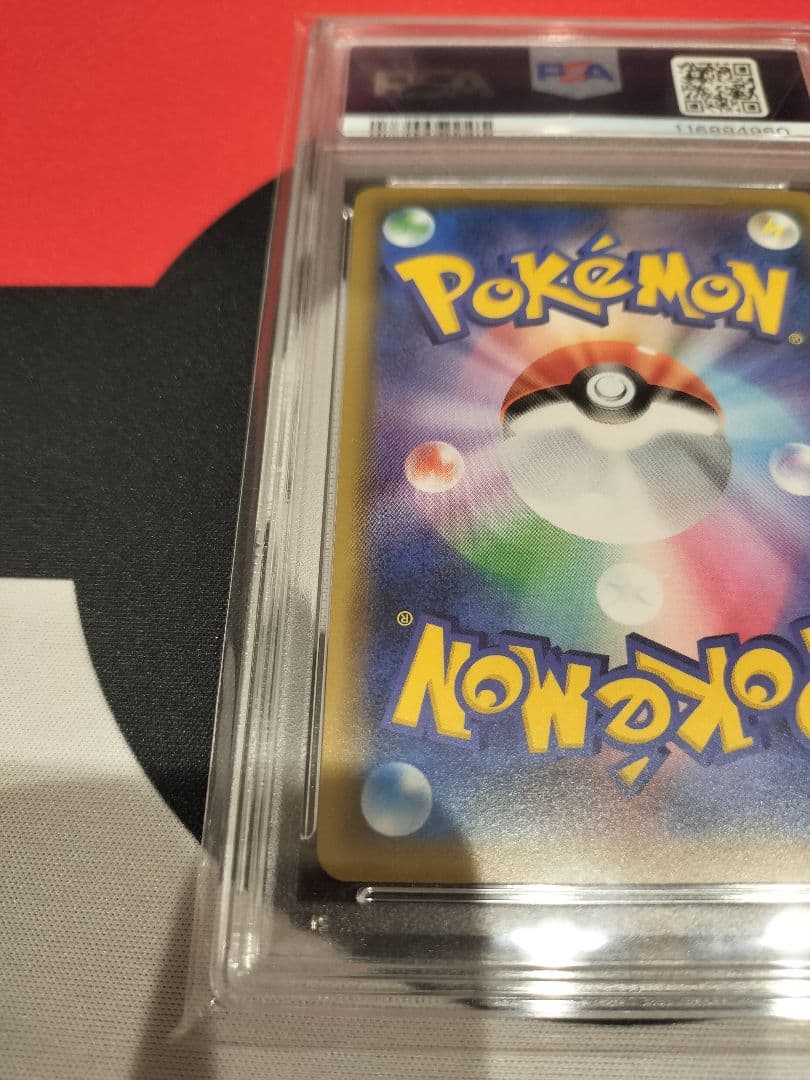 ピッピ　CHR PSA10 PROMO SM-Pプロモカード 381/SM-P