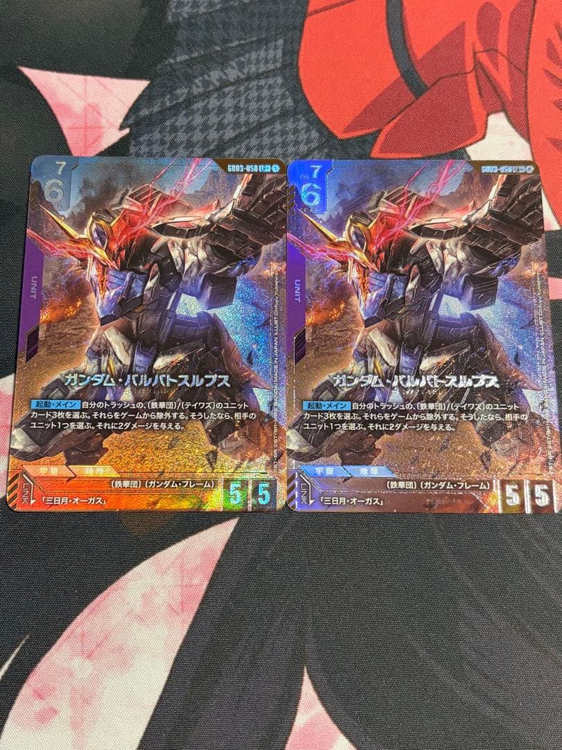 ガンダム・バルバトスルプス　LR パラレル　LR+