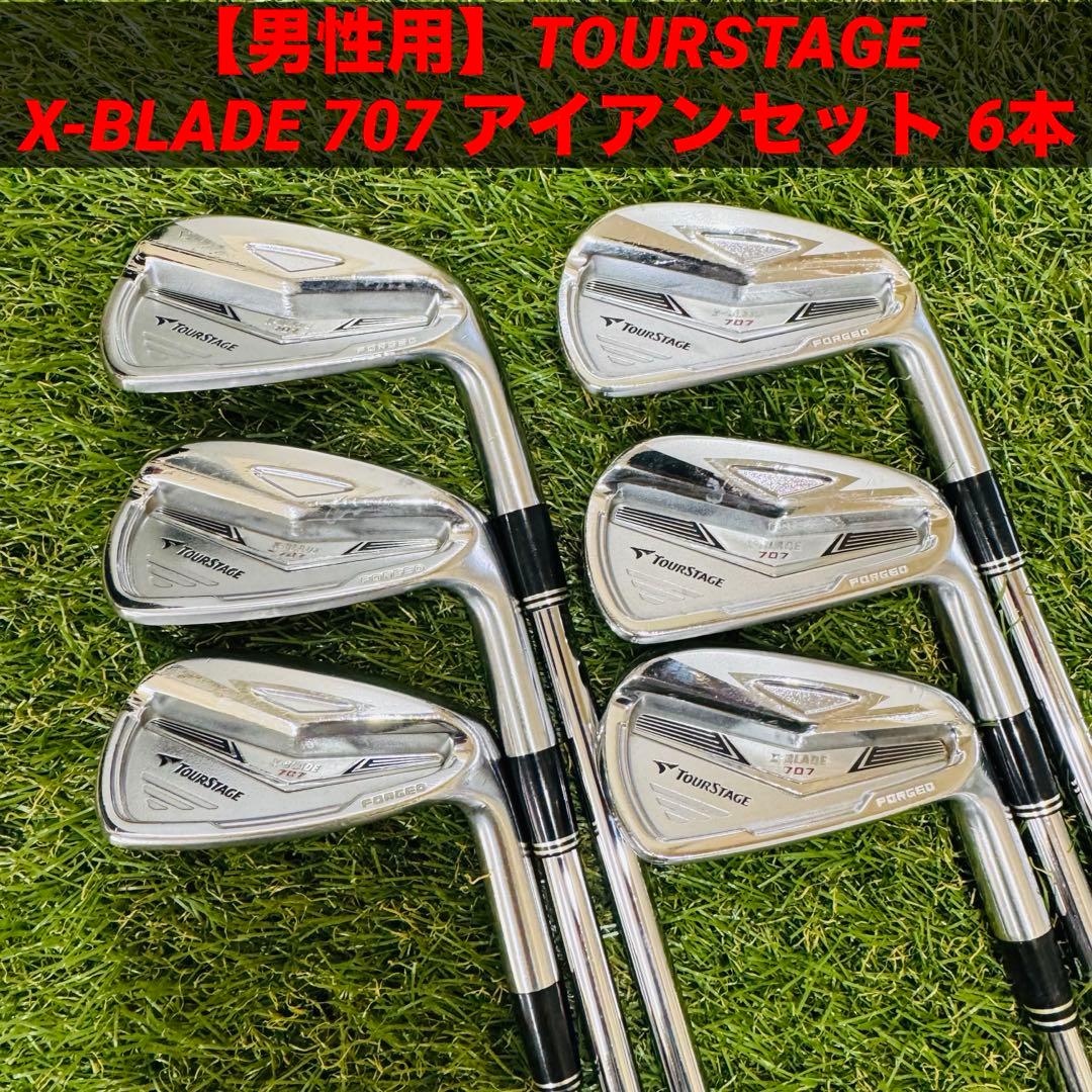 【男性用】TOURSTAGE X-BLADE 707 アイアンセット 6本