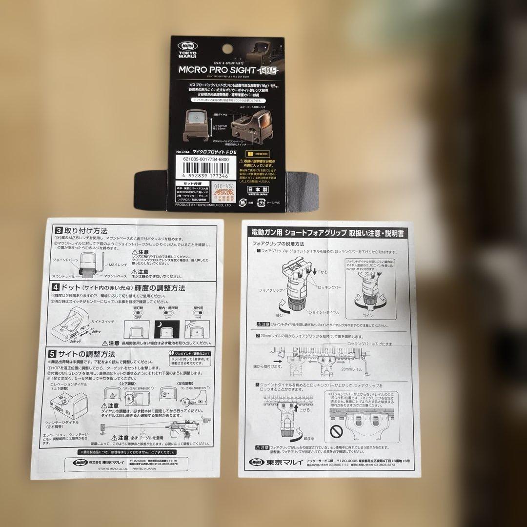 東京マルイ次世代電動ガン　HK416デルタカスタム