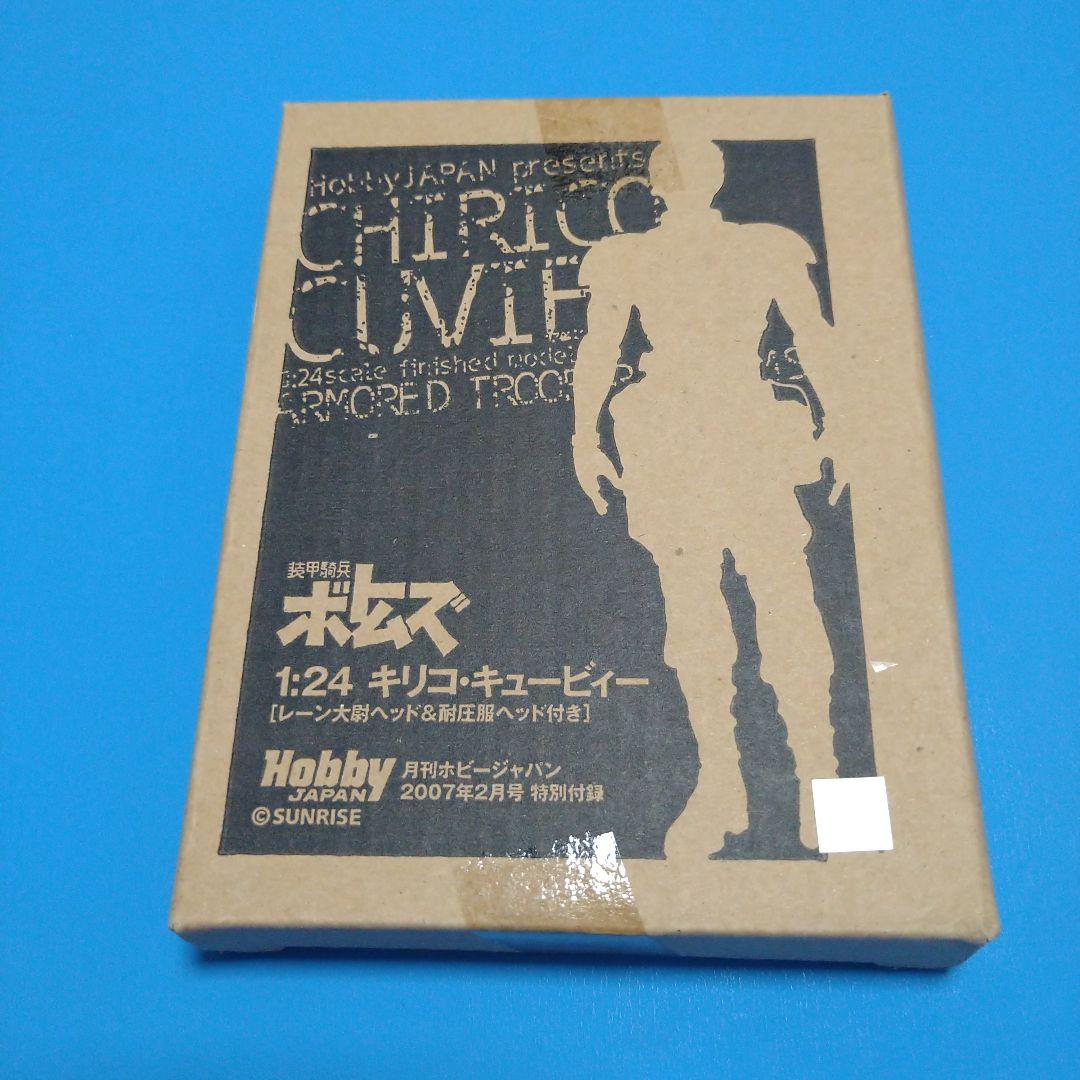 1/24ウェーブ　ボトムズ「スコープドッグ」＆「1/24キリコ・キュービー」