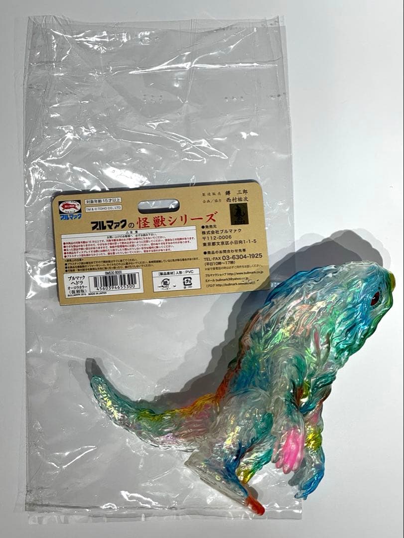 ヘッダー／袋付き　ブルマァクの怪獣シリーズ ヘドラ オーロラカラー(復刻版)