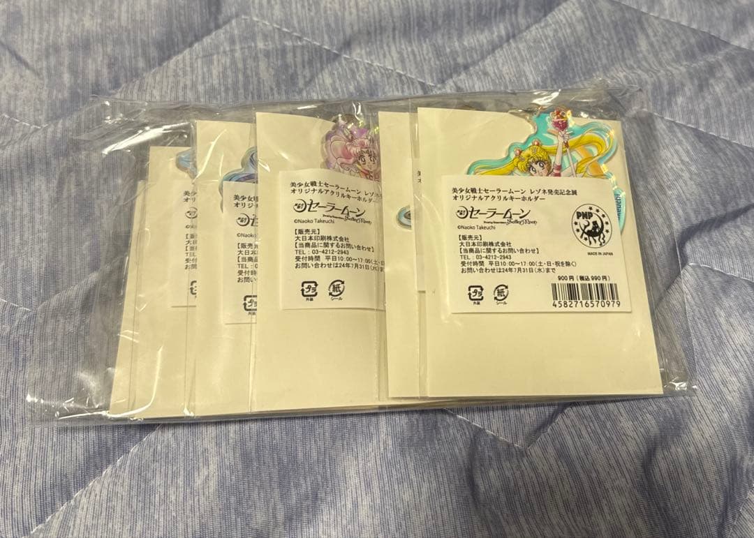 セーラームーン　オーロラチャーム　レゾネ展　キーホルダー　コンプ