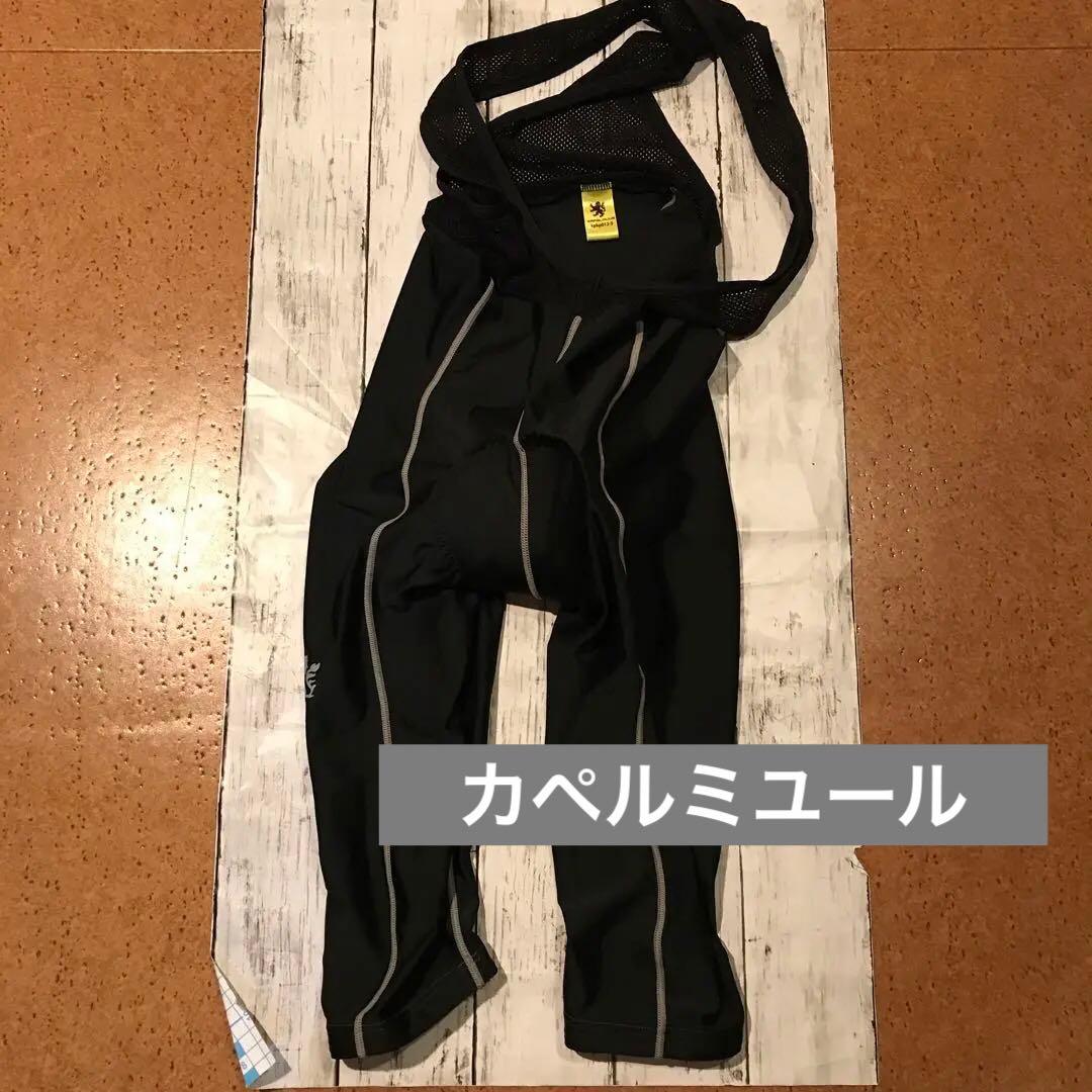 美品⭐️カペルミユール　サイクルウェア　kpkp012-S