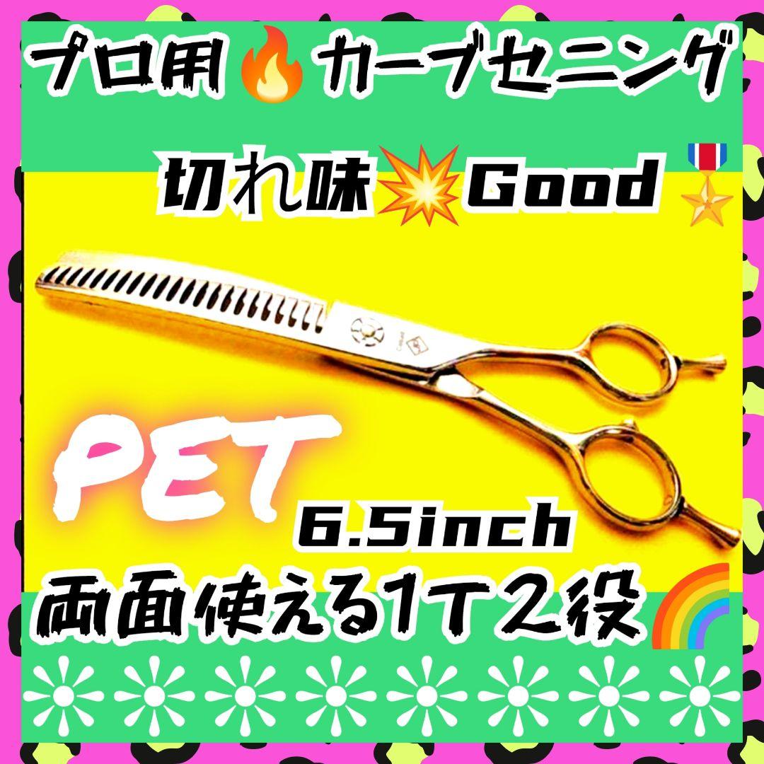 カーブセニングシザーペットブレンダーブレンディングトリミングトリマーママミング