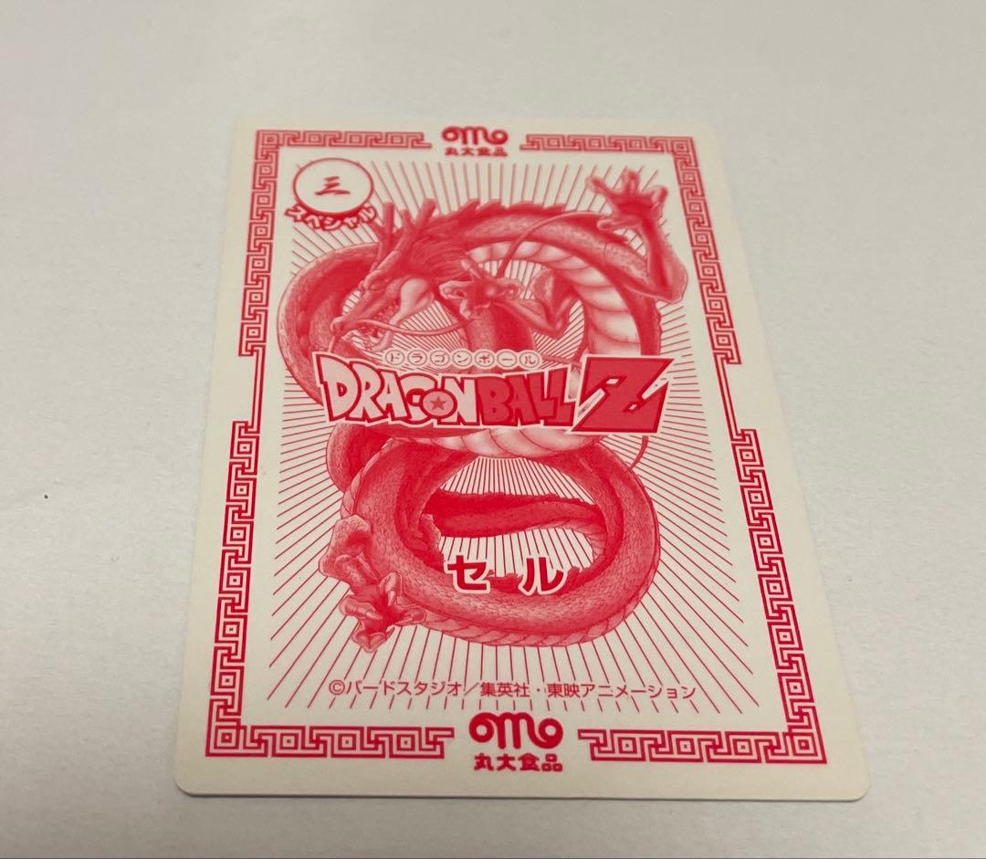 ドラゴンボールZ 丸大食品 スペシャルカード セル