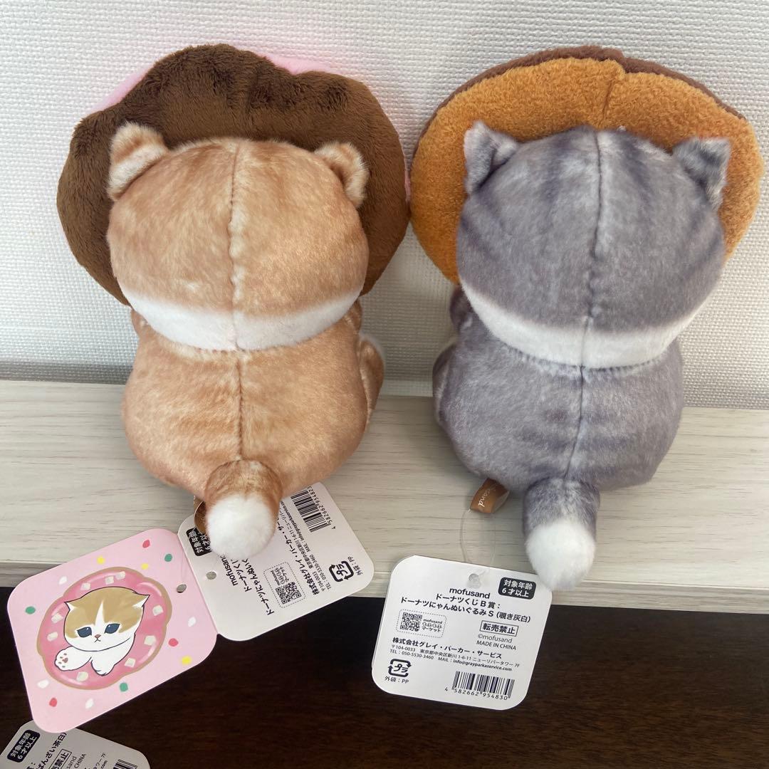 モフサンド ドーナツくじ コンプリートセット
