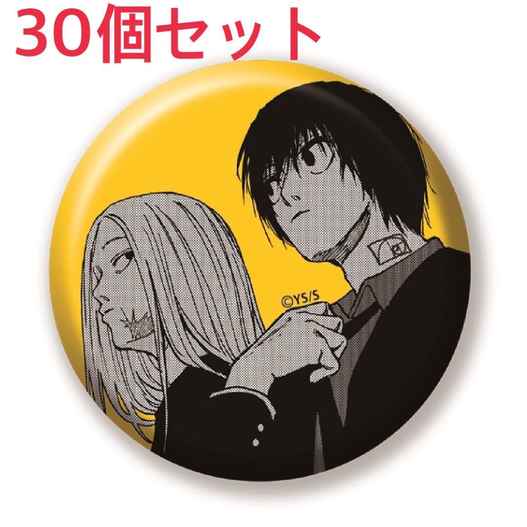 サカモトデイズ オールスター缶バッジ 完全受注生産 南雲 神々廻 30個セット