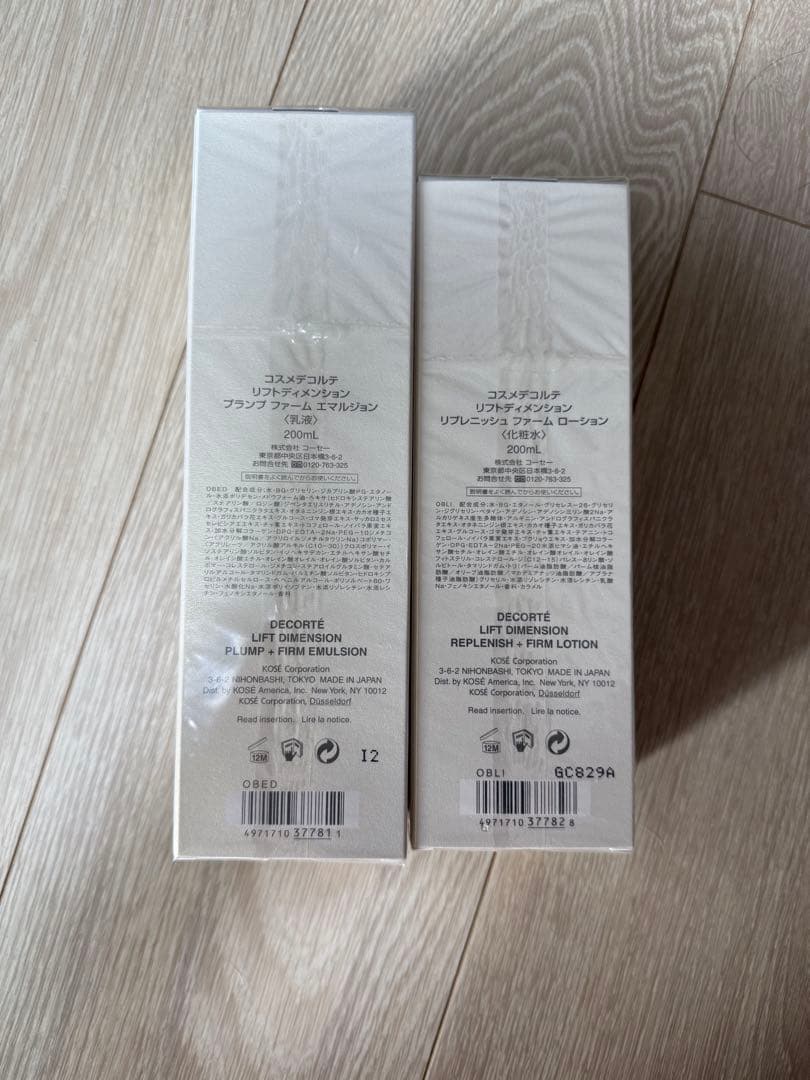 【新品未開封】コスメデコルテ リフトディメンション化粧水乳液セット