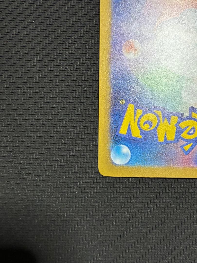 ポケカ　メガリザードンX ex sar