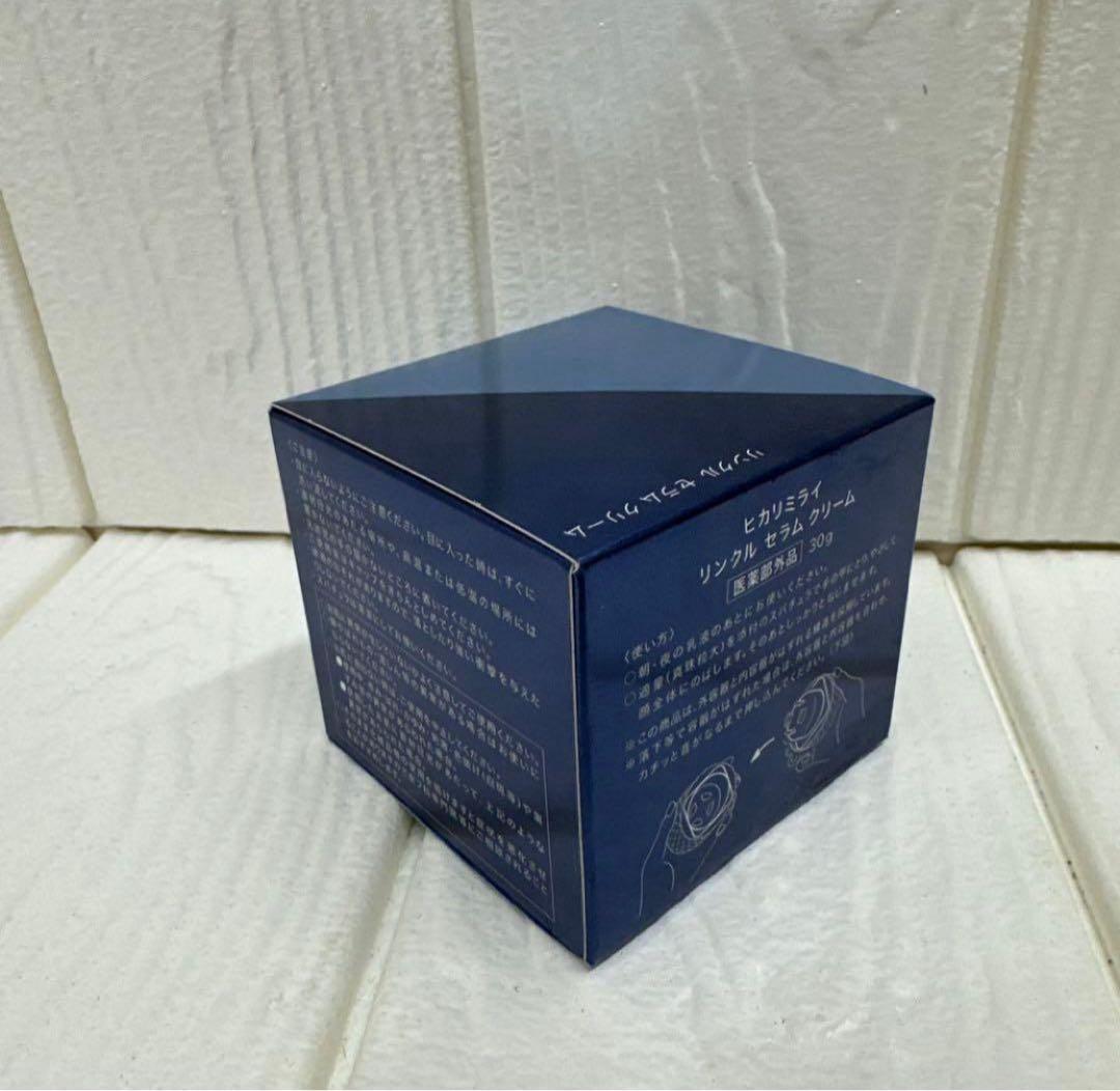 【新品未使用】ヒカリミライ　リンクル セラム クリーム