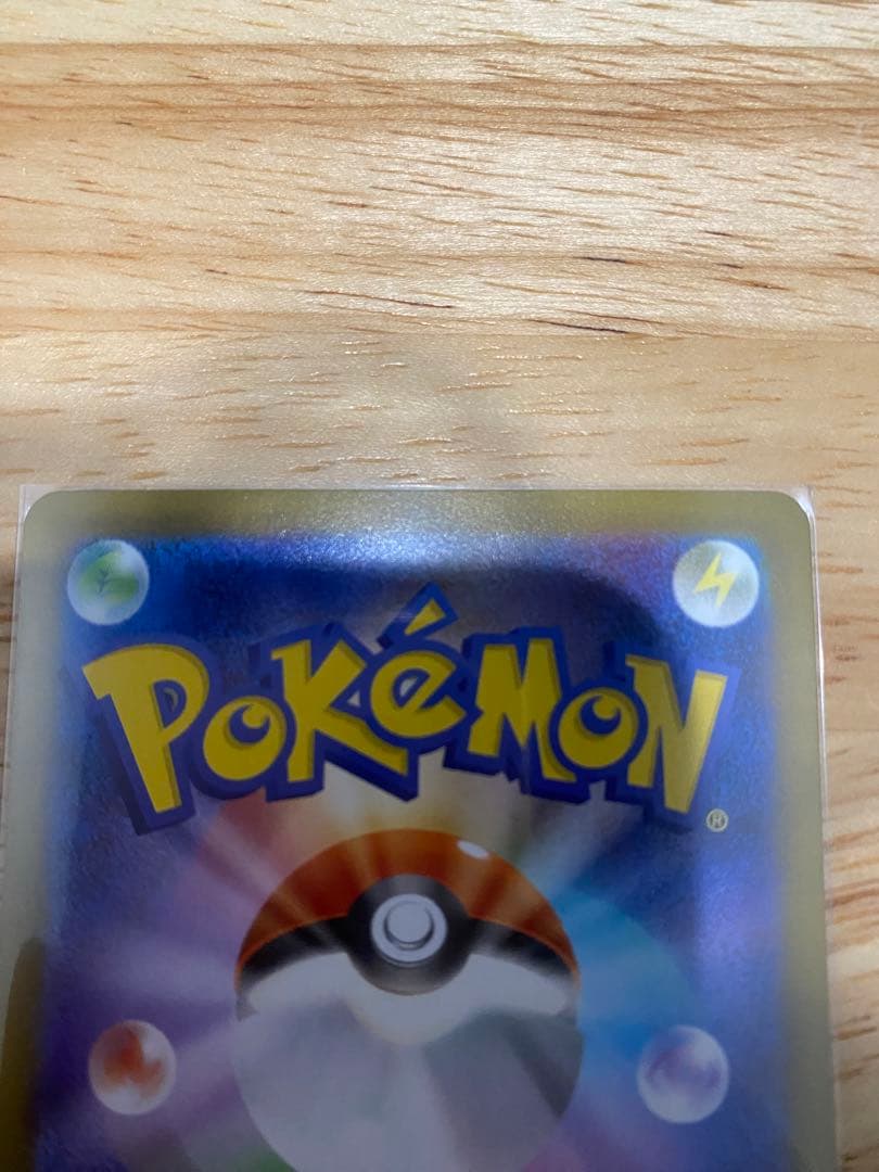 メガリザードンX EX SAR ワンオーナー品