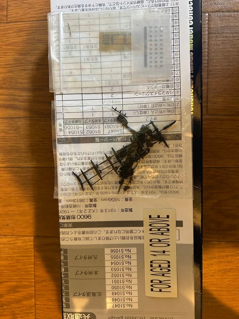 天賞堂 HOゲージ プラ製 9600形 79615号機 主灯2灯