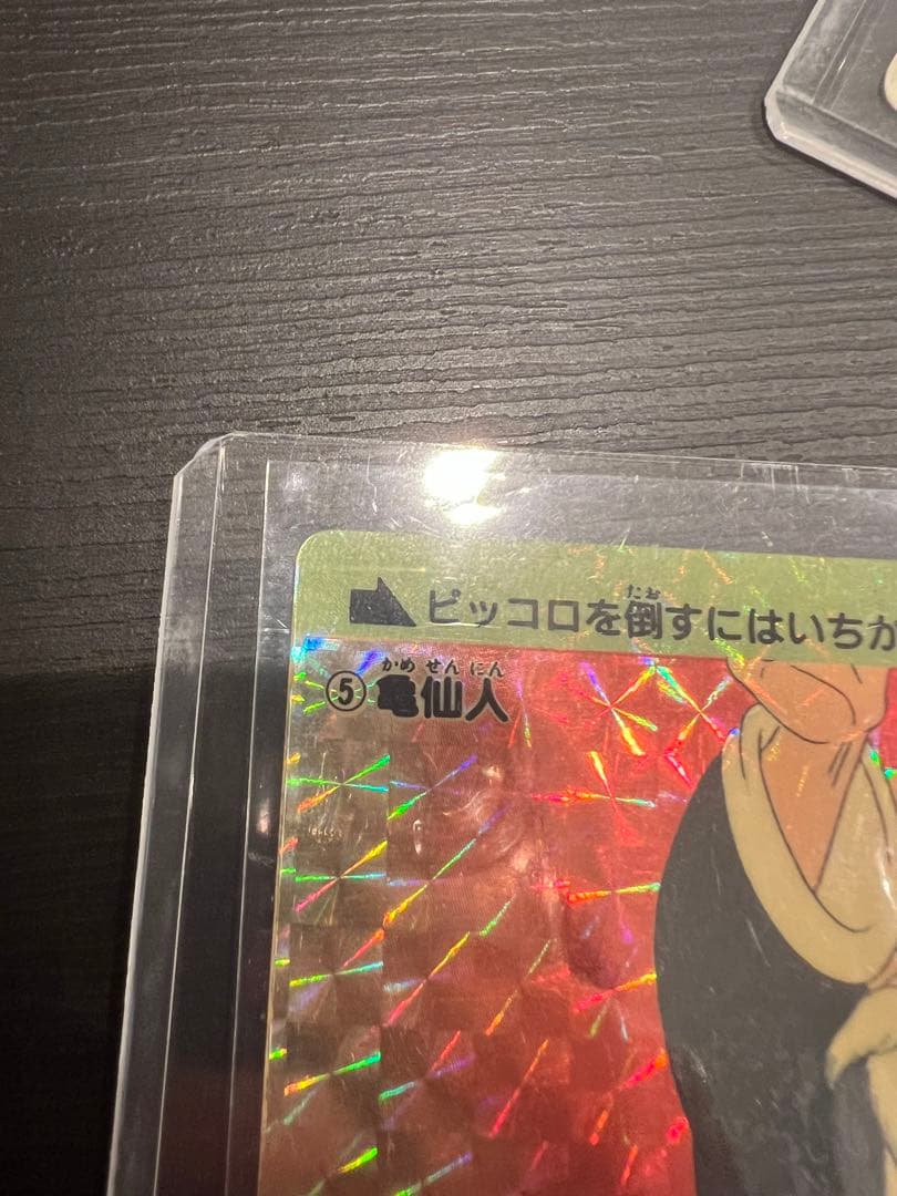 ドラゴンボール カードダス 1988年 本弾　亀仙人 孫悟空　PPカード