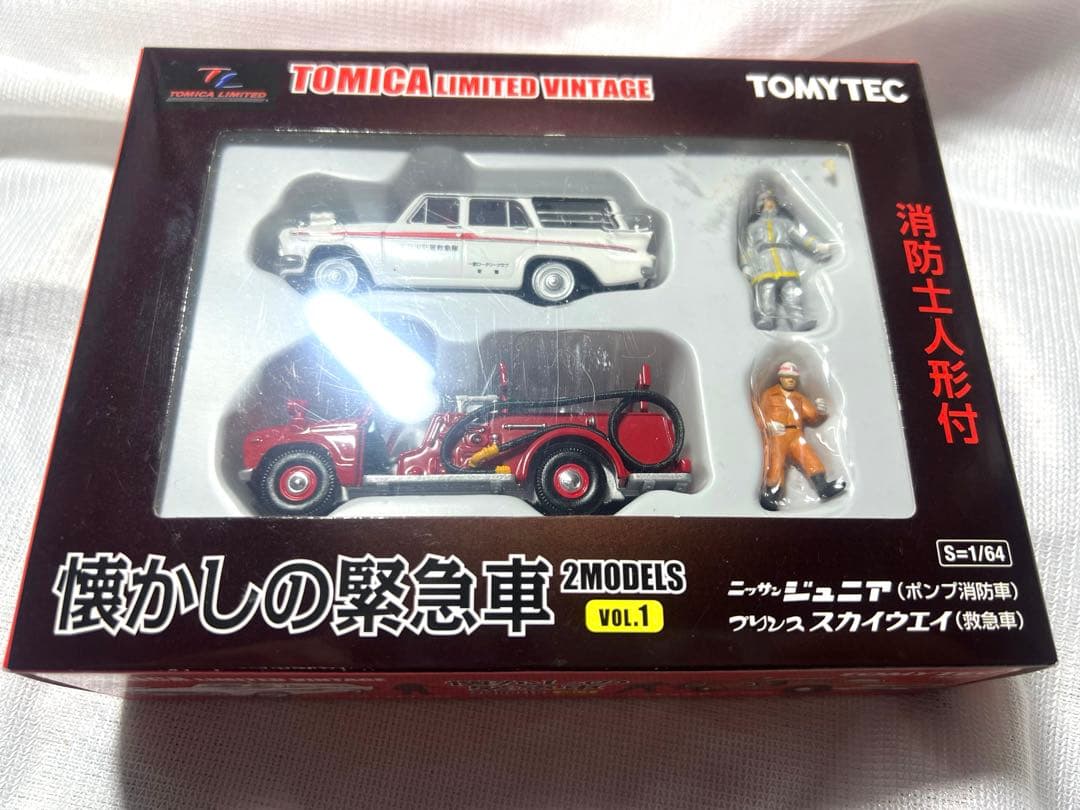 TOMICA 懐かしの緊急車　VOL.1