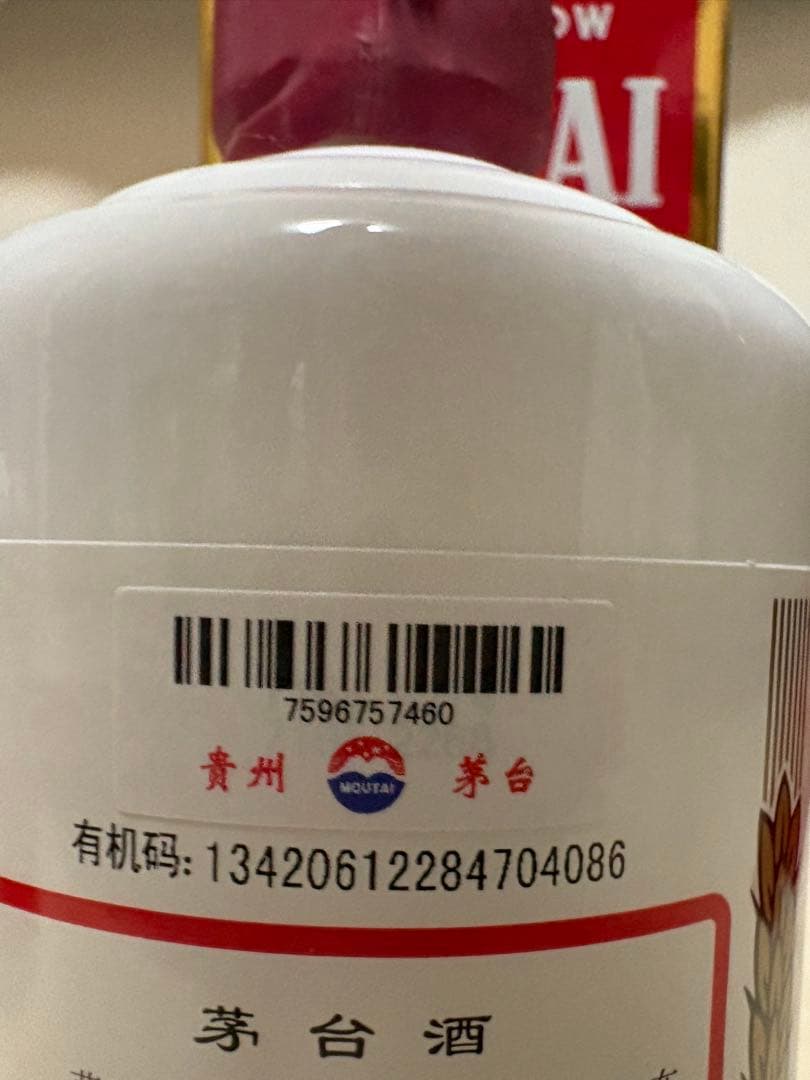 貴州茅台酒 マオタイ 2020年 500ml 53% vol
