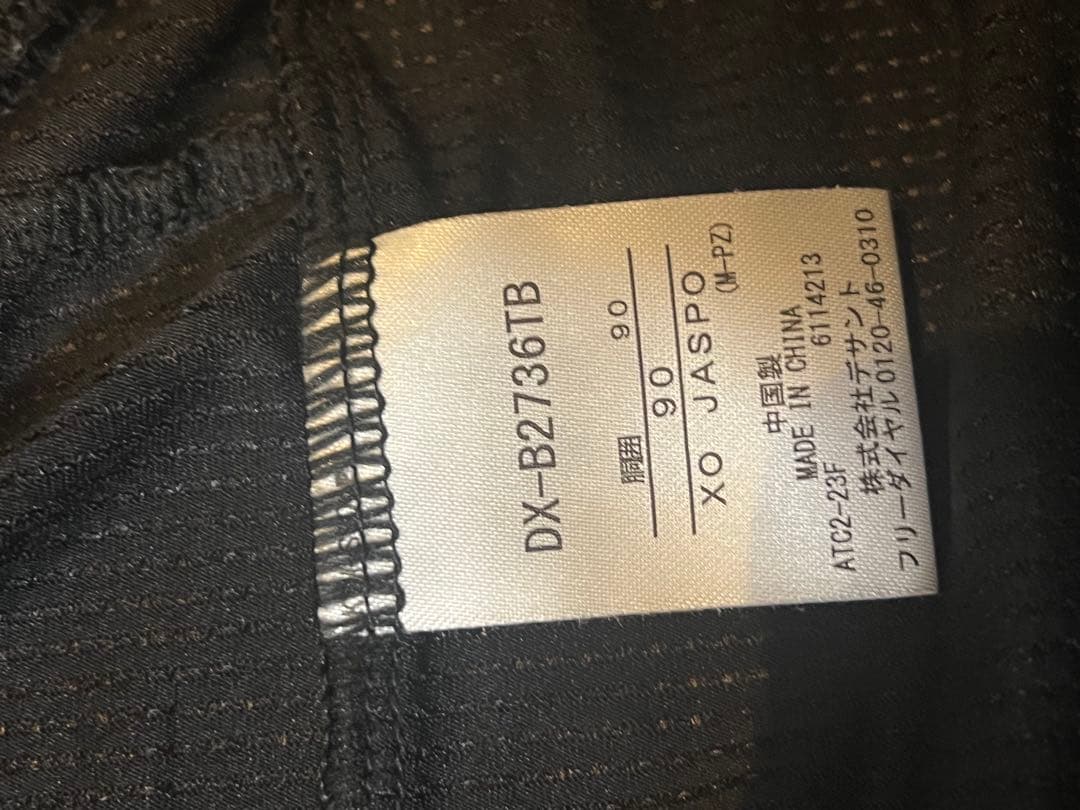 全日本選手権 2023 黒パンツ XOサイズ