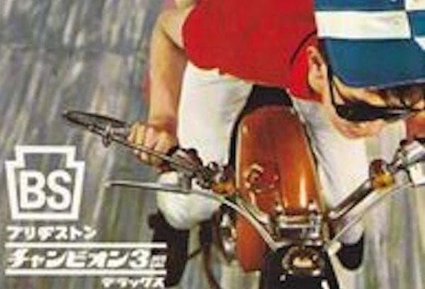 レア/ チャンピオン/販売店のみ/両面ホウロウ看板/ブリジストン/昭和レトロ