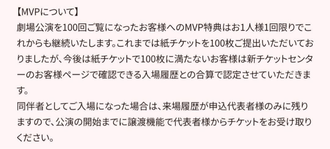 AKB48 半券　100MVP