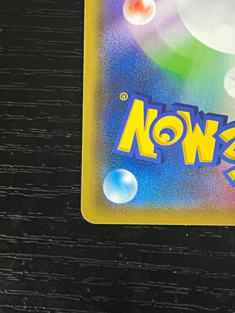 クイックボール UR S1H 拡張パック シールド 074/060