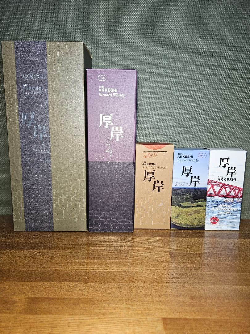 d*n様 厚岸ウイスキー5本セット◇未開封◇箱付き ◇限定品