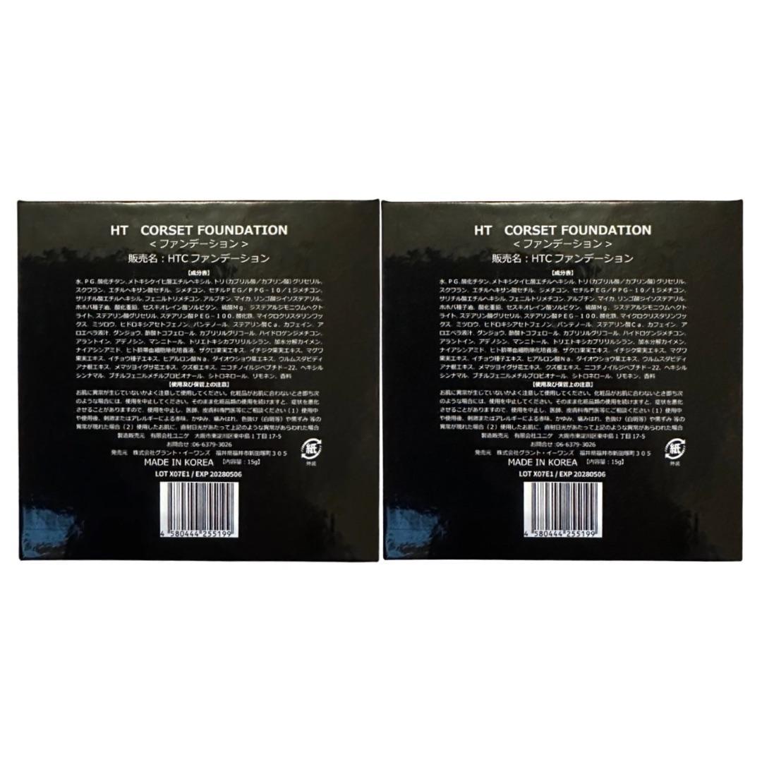 正規品 HT ハリトス コルセットファンデーション 15g ②