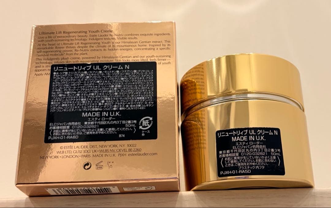 【新品】リニュートリィブ UL クリーム N 50mL