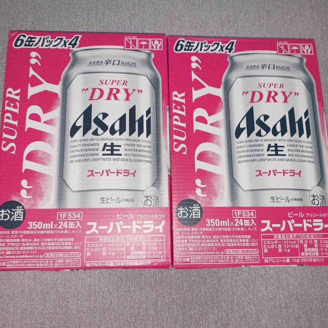 新鮮6月製造アサヒスーパードライ缶ビール麦酒350ml×24缶×2ケース