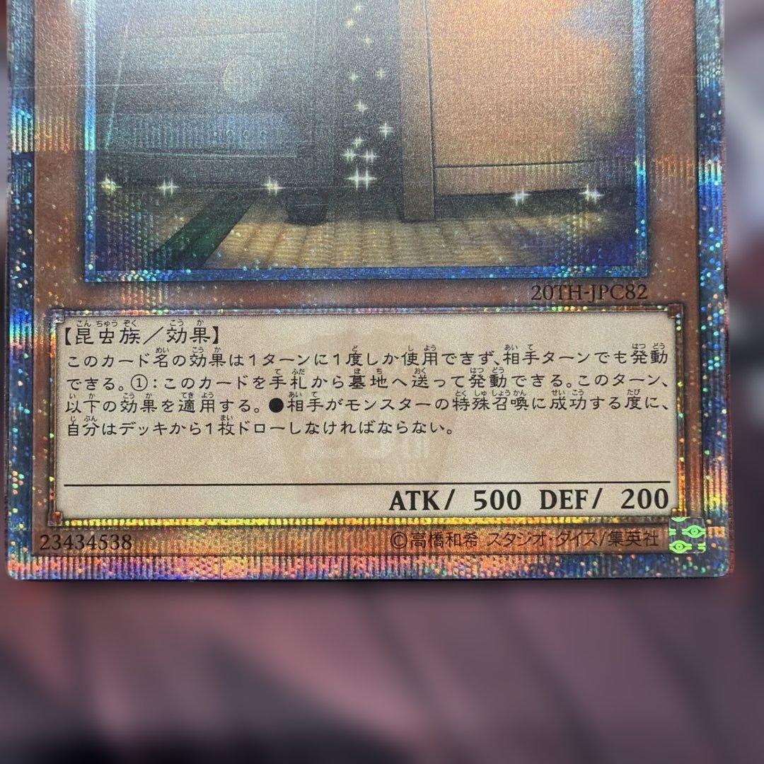 増殖するG 20thシークレット