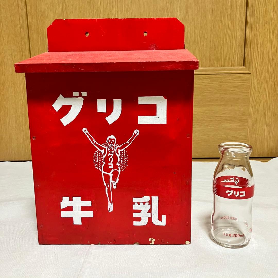 【昭和レトロ】グリコ ☆牛乳箱 アンティーク コレクション 骨董 レア ⑥