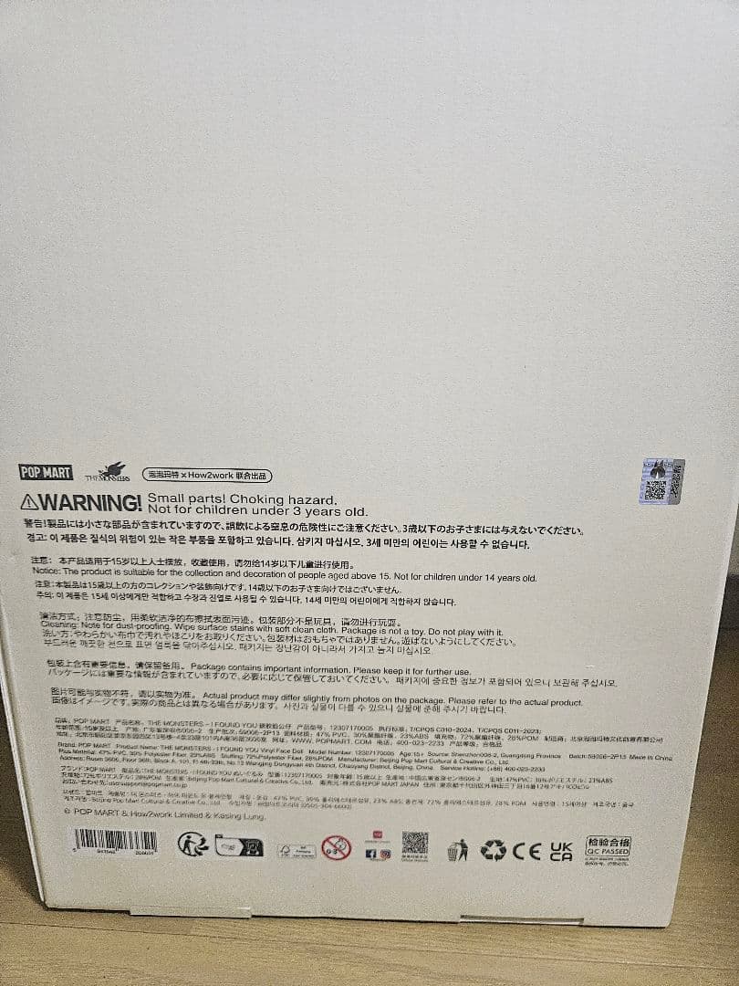 POPMART Zimomo The Monster天使ジモモ茶ジモモ