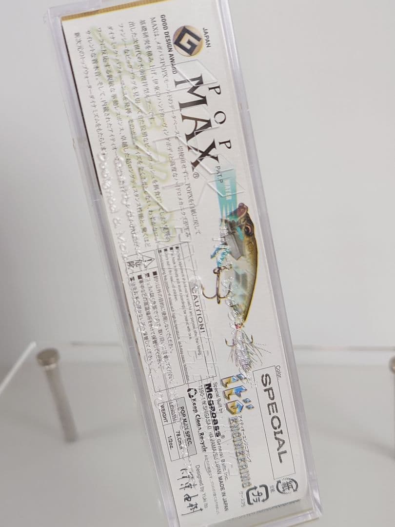 メガバス ポップマックス 限定 SP-C 干支 '10 寅 白虎 新品未開封