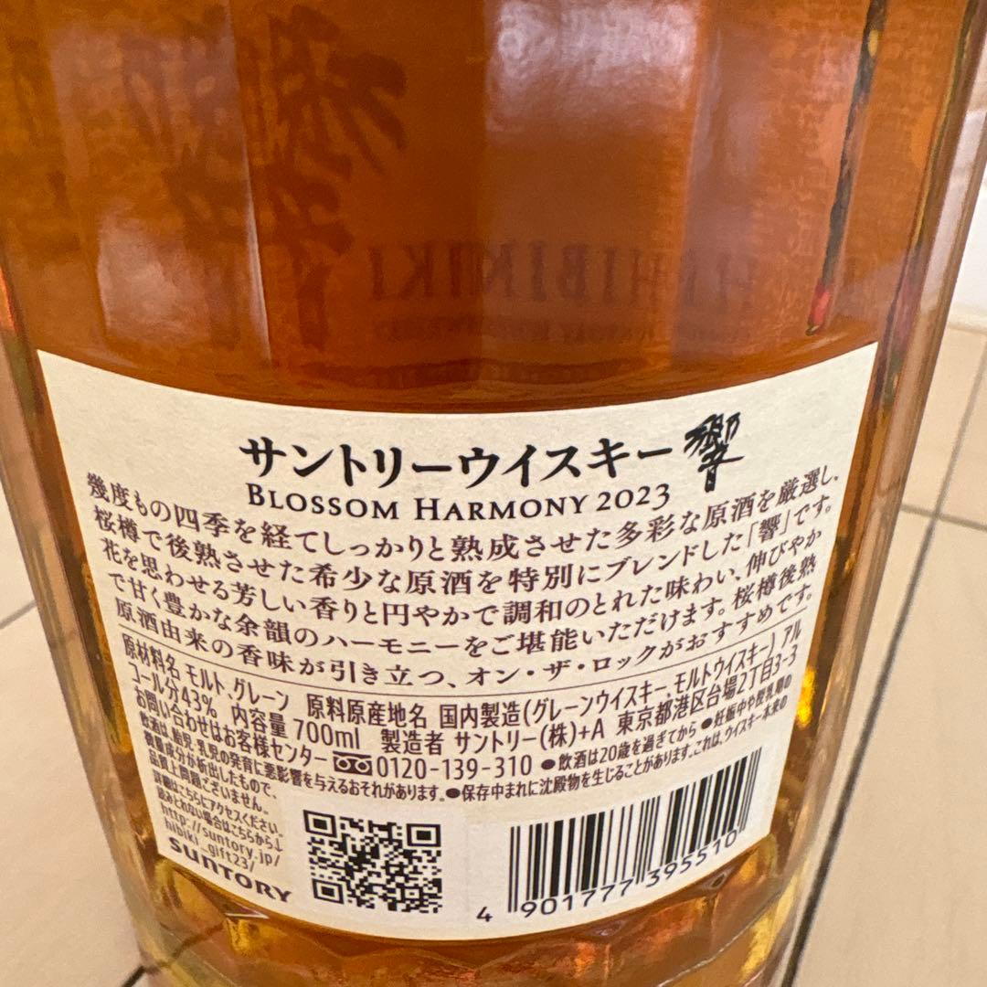 響2023年箱付き２本　　値下げ可能