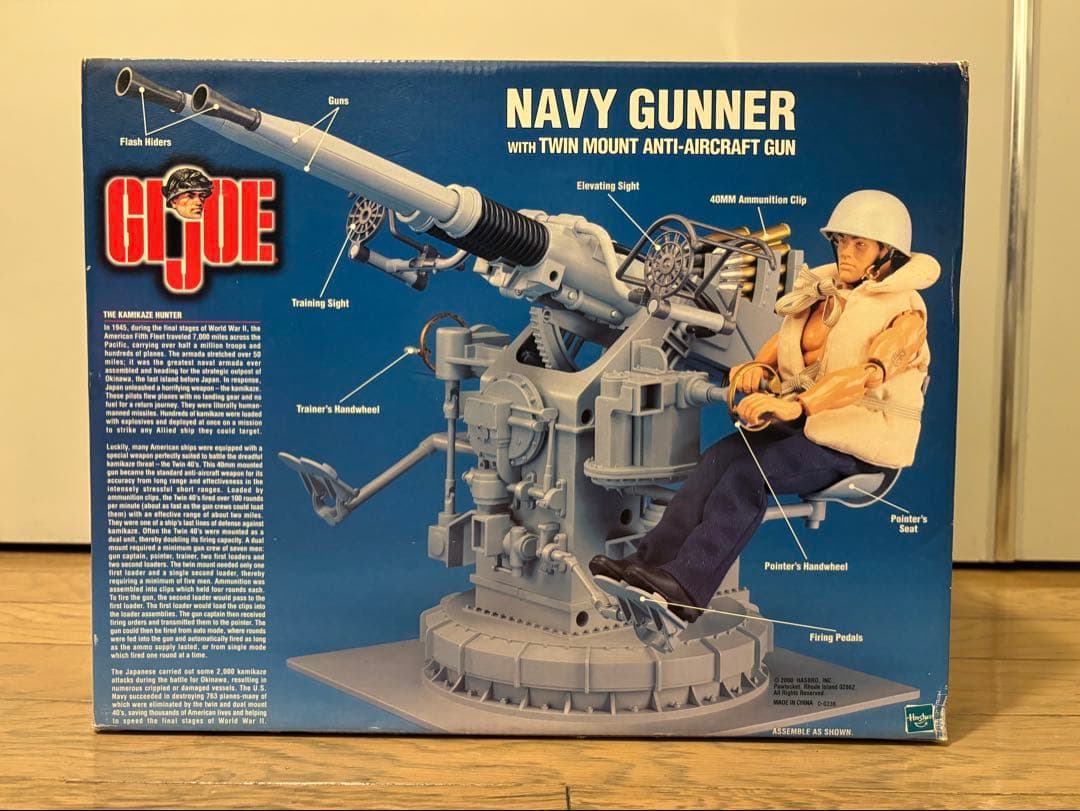 G.I. JOE NAVY GUNNER 限定版