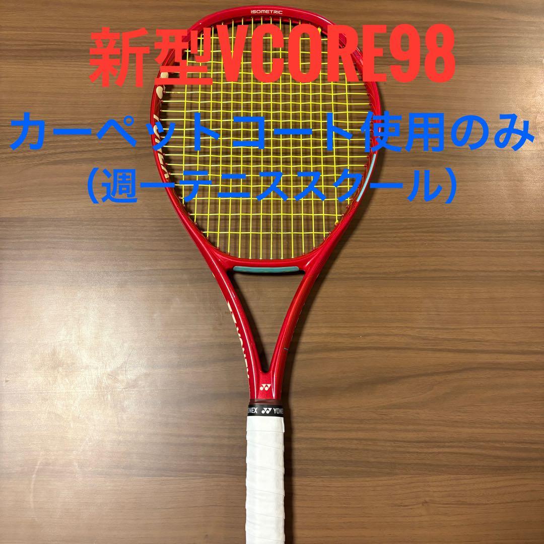 VCOR98 G2 2026年新型 yonex