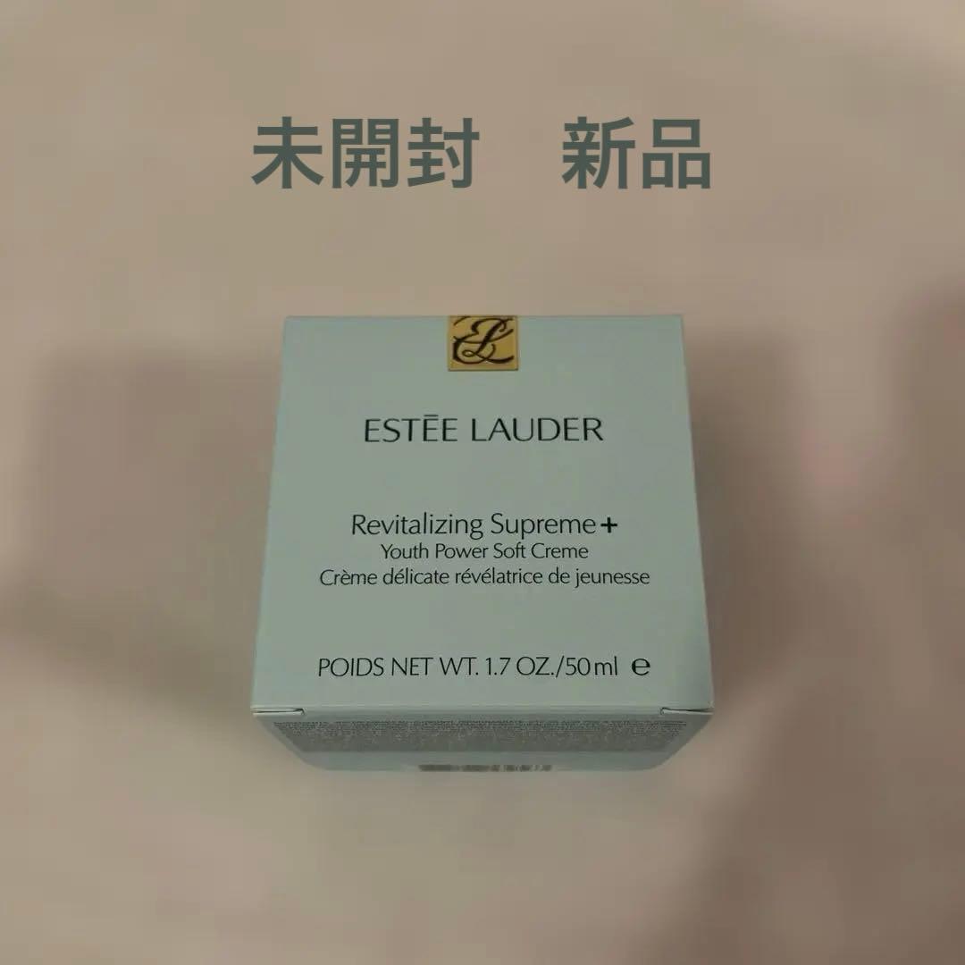 【未使用未開封】シュープリーム プラス YP クリーム 50mL