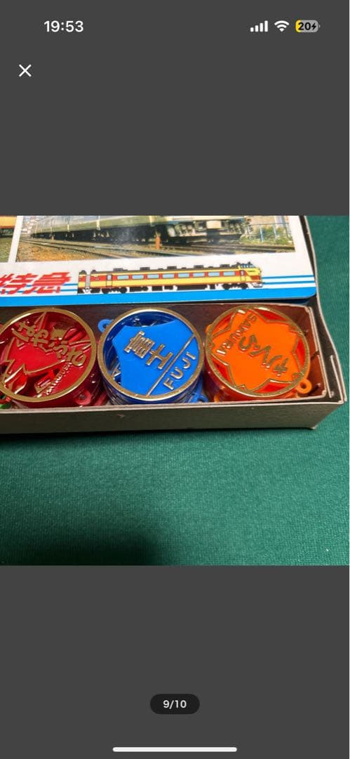 希少　当時物　ブルートレイン　下敷当　 昭和レトロ　ヴィンテージ