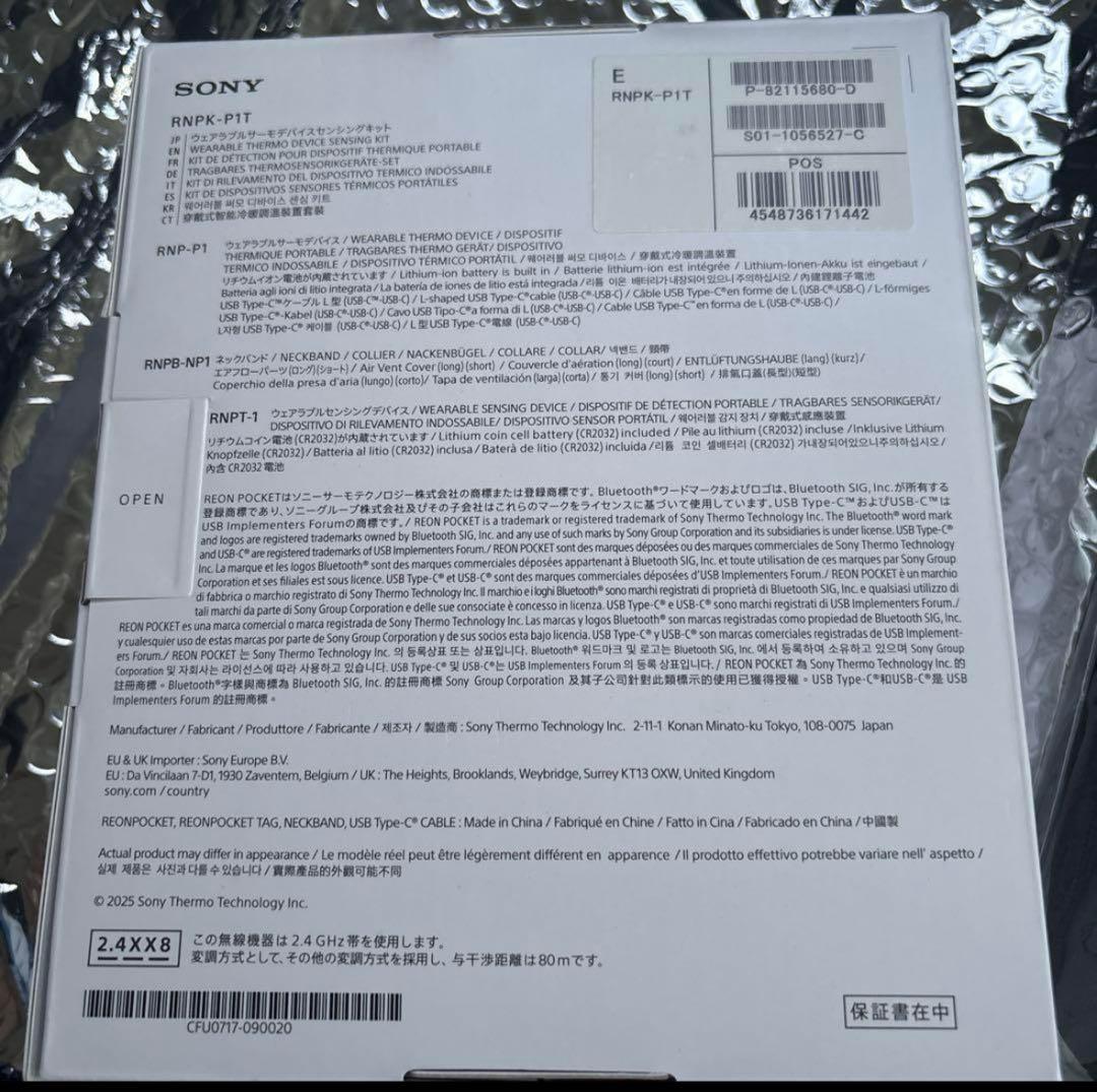 SONY REON POCKET PRO RNPK-P1T本体デバイス専用ケース