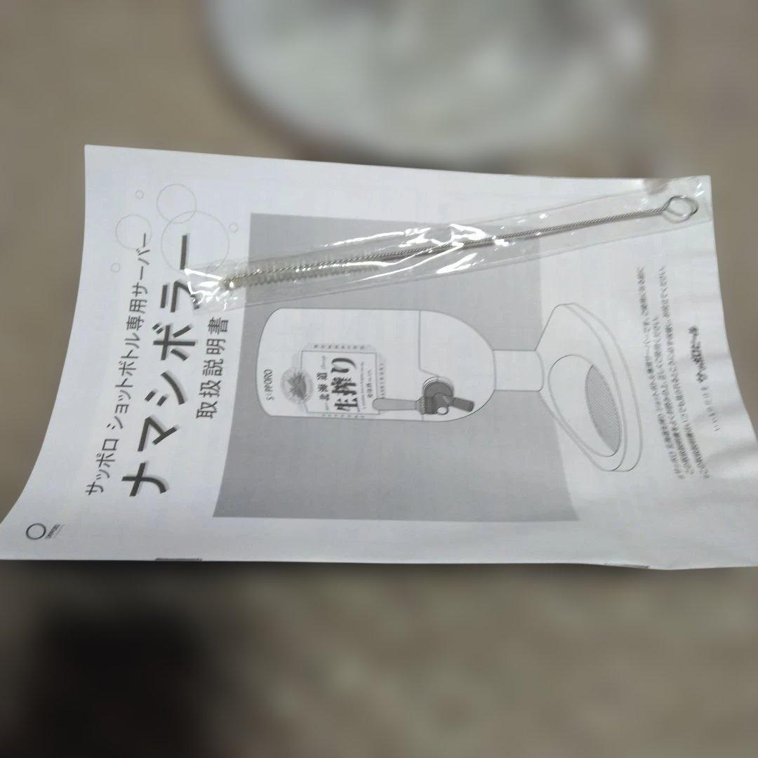 北海道生ビール、陶器製タンブラー、2個、とサーバー、