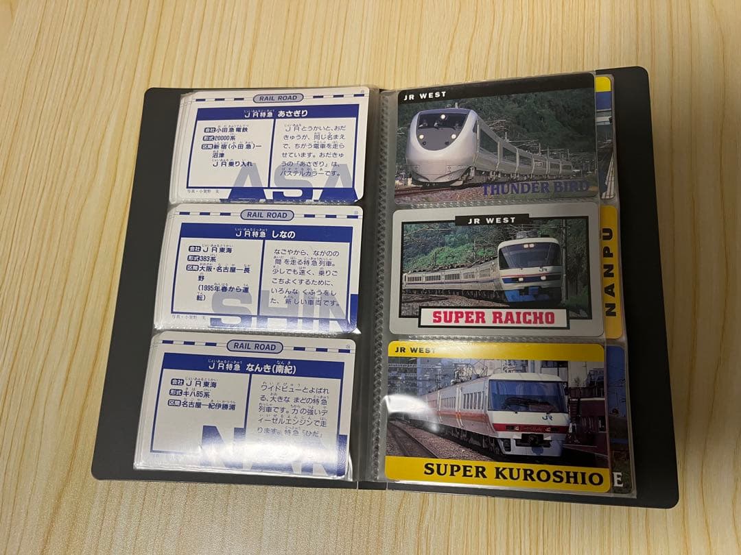新幹線・鉄道カード 48枚 アルバム 大量まとめ売り JR 私鉄 混在 平成初期