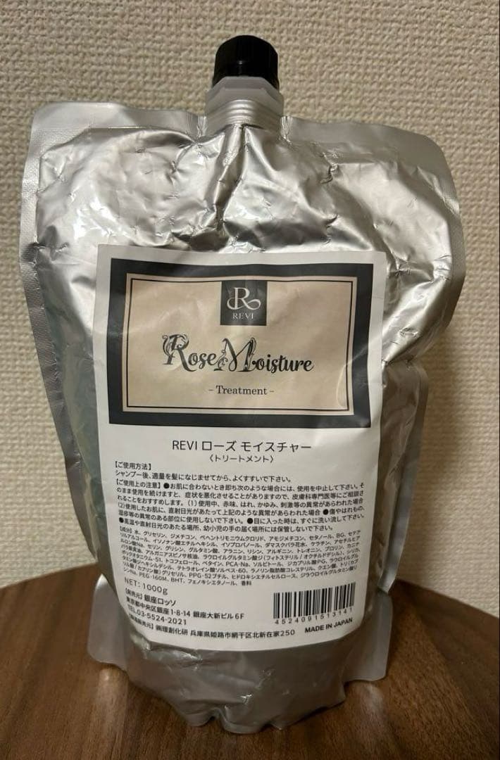 REVI ルヴィ　トリートメント 　詰め替え用　1000g
