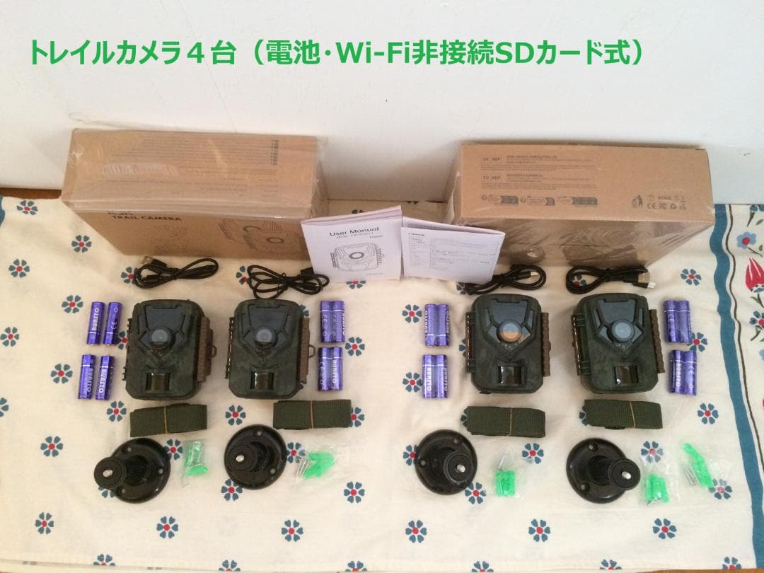 KJK トレイルカメラ 4台セット(2台×２)　32GB メモリーカード付●昼夜