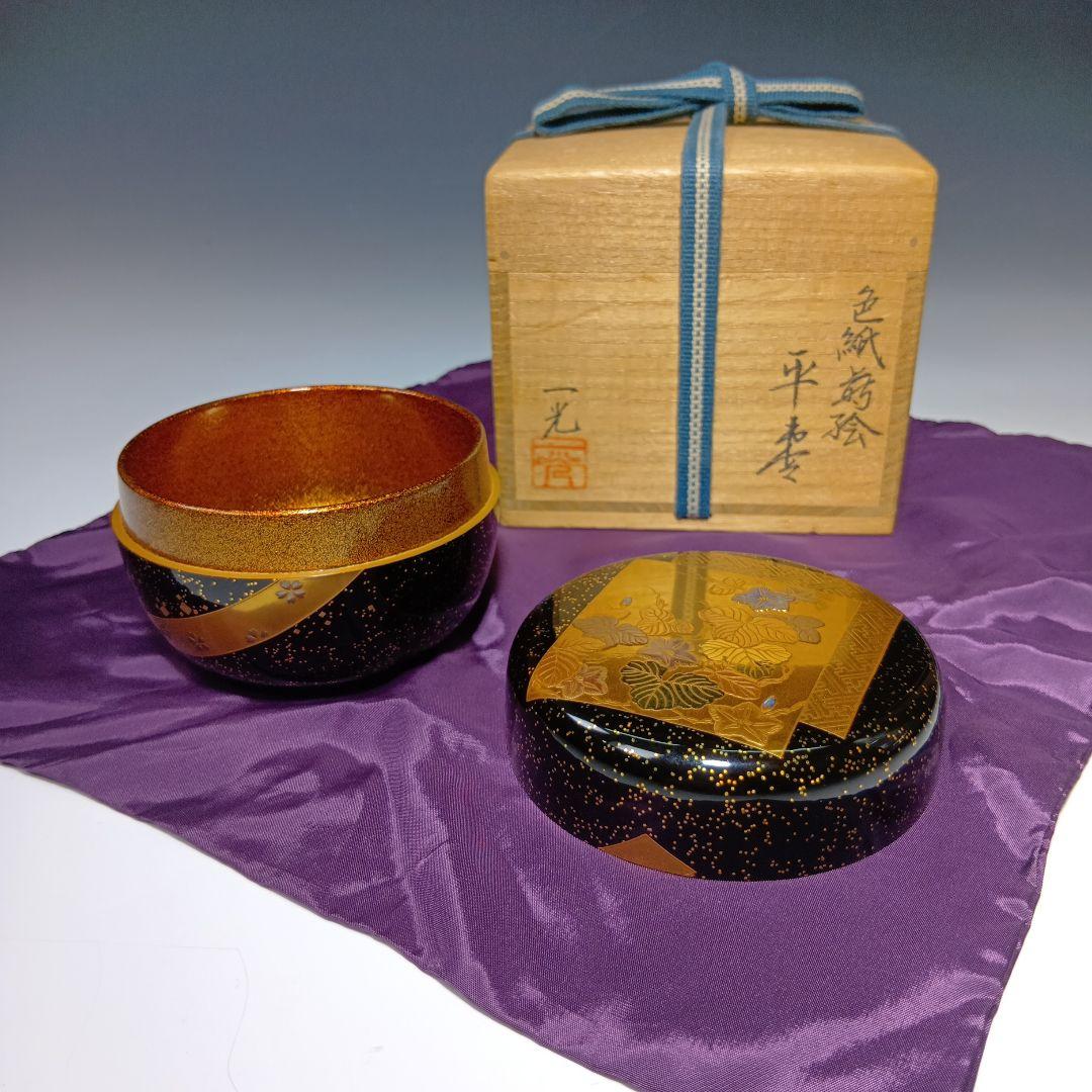 値下げ茶道具　清瀬一光作　色絵蒔絵平棗　 共箱　美品