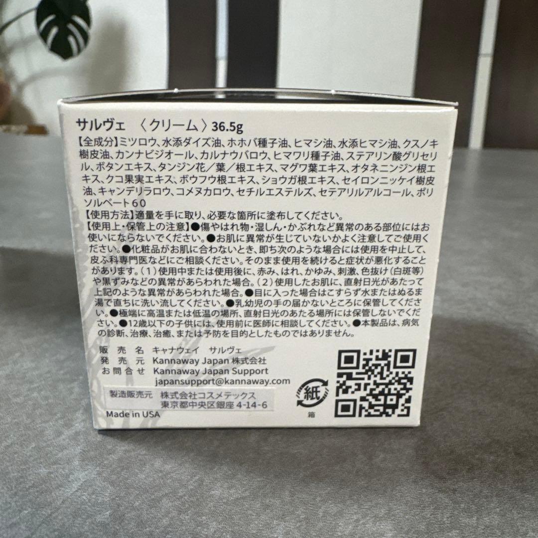 kannaway ピュアゴールド　サルヴェ　各1本セット　2025/12新入荷