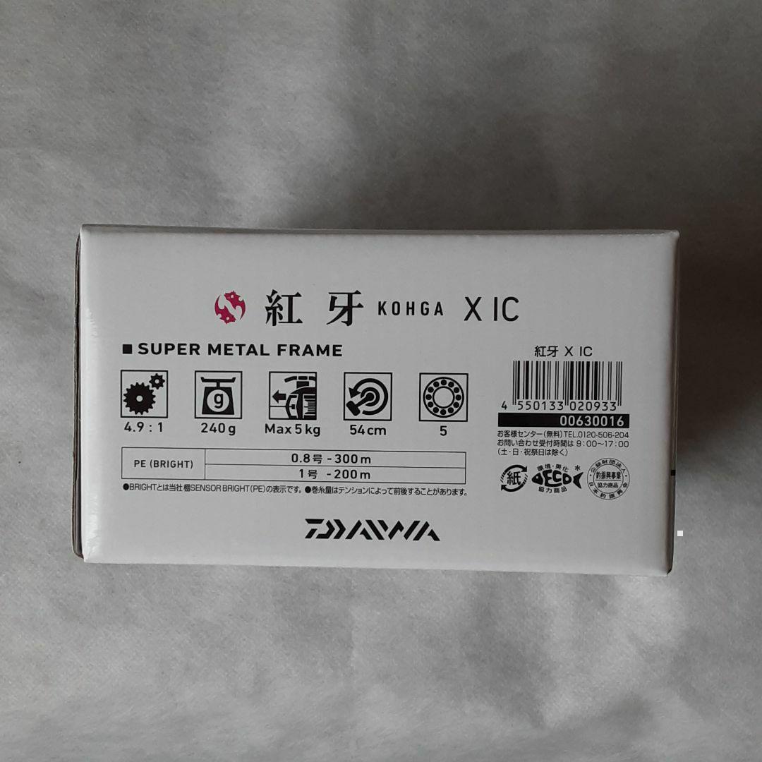 【新品】ダイワ　紅牙 X IC
