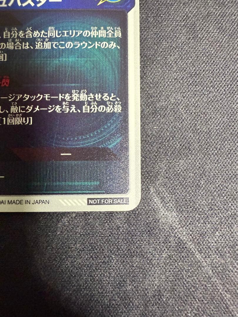 スーパーダイバーズ SDVTP-002 トランクス：青年期 PR★