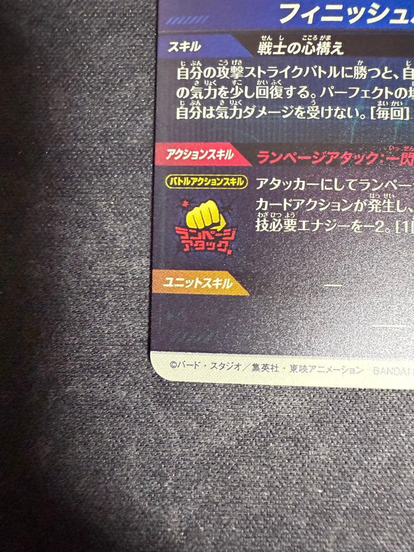 スーパーダイバーズ SDVTP-002 トランクス：青年期 PR★